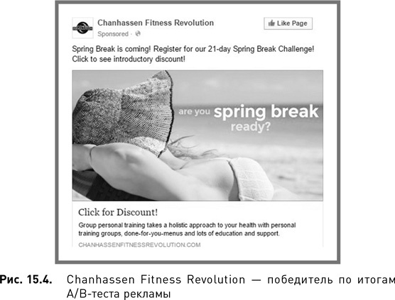 Иллюстрация к книге — Жесткий SMM. Выжать из соцсетей максимум [i_112.jpg]