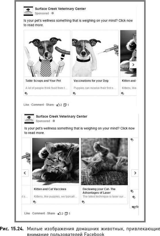 Иллюстрация к книге — Жесткий SMM. Выжать из соцсетей максимум [i_132.jpg]