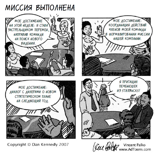 Иллюстрация к книге — Жесткий менеджмент. Заставьте людей работать на результат [i_033.jpg]