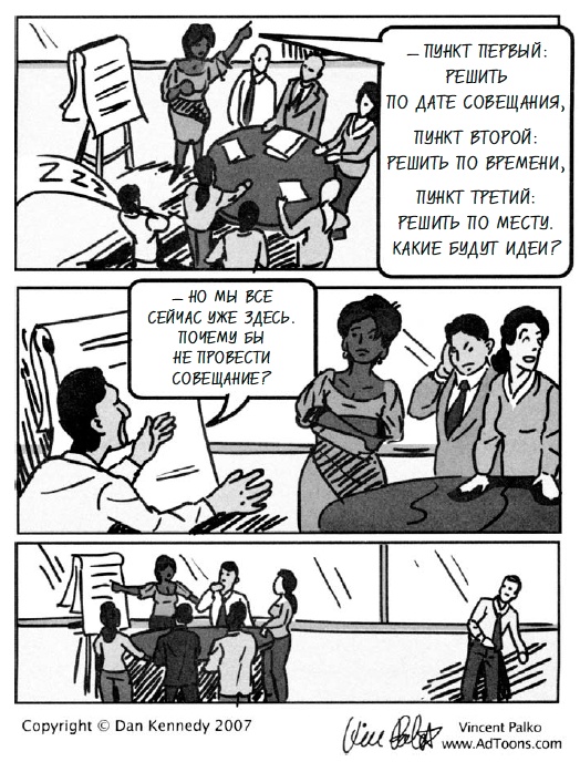 Иллюстрация к книге — Жесткий менеджмент. Заставьте людей работать на результат [i_040.jpg]