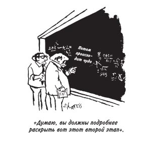 Иллюстрация к книге — Пора подниматься! [i_009.jpg]