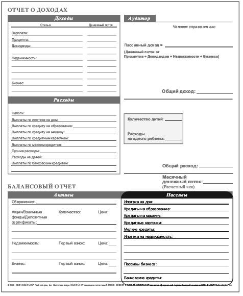 Иллюстрация к книге — Пора подниматься! [i_010.jpg]