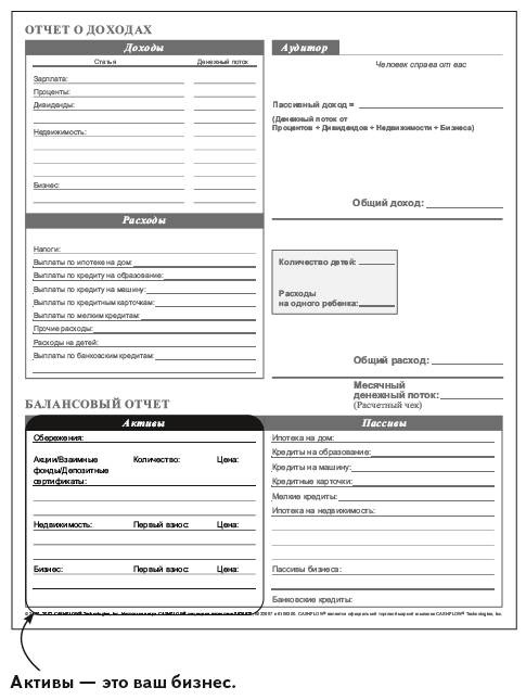 Иллюстрация к книге — Пора подниматься! [i_017.jpg]