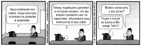 Иллюстрация к книге — Разумное доверие [i_008.jpg]