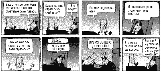 Иллюстрация к книге — Разумное доверие [i_009.jpg]