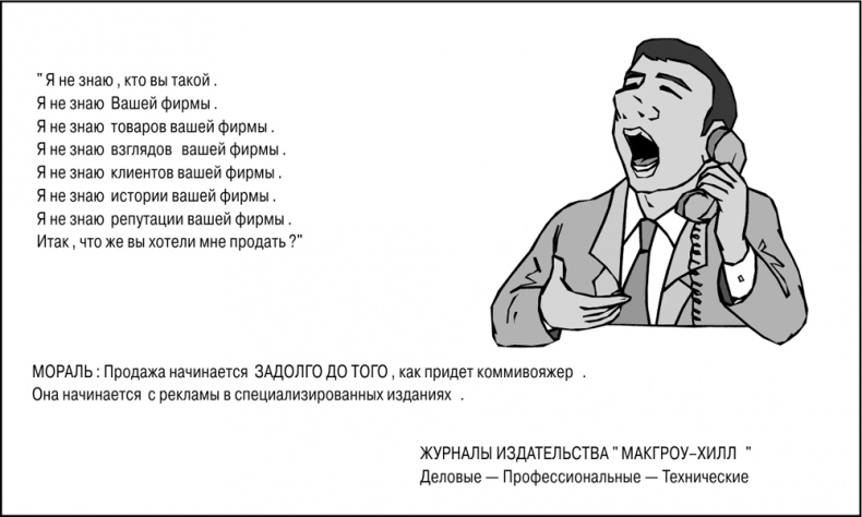 Иллюстрация к книге — Основы маркетинга [i_100.jpg]