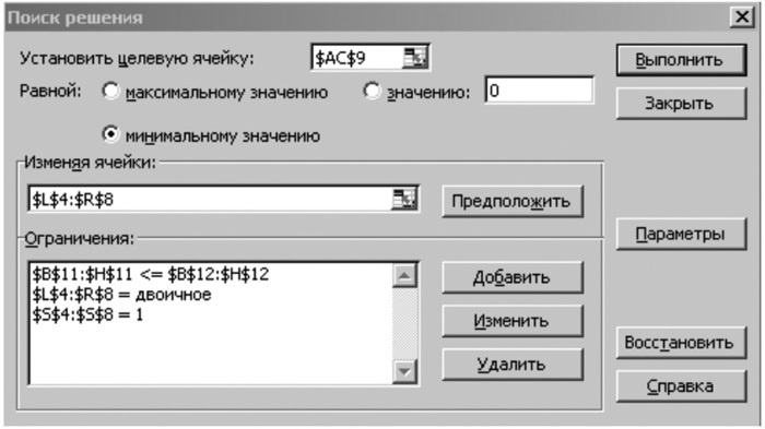 Иллюстрация к книге — Основы логистики. Учебное пособие [i_027.jpg]