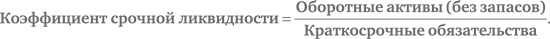 Иллюстрация к книге — Финансовый менеджмент и управленческий учет для руководителей и бизнесменов [i_140.jpg]