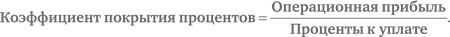 Иллюстрация к книге — Финансовый менеджмент и управленческий учет для руководителей и бизнесменов [i_153.jpg]