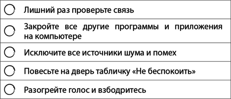 Иллюстрация к книге — Взрыв обучения: Девять правил эффективного виртуального класса [i_016.jpg]