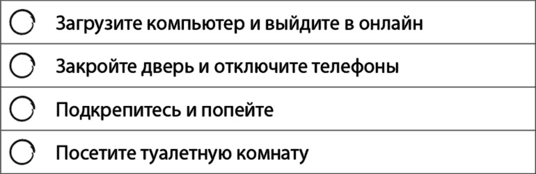 Иллюстрация к книге — Взрыв обучения: Девять правил эффективного виртуального класса [i_017.jpg]