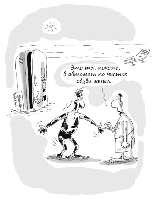 Иллюстрация к книге — Идея на миллион. 100 способов начать свое дело [i_027.jpg]