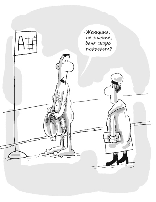 Иллюстрация к книге — Идея на миллион. 100 способов начать свое дело [i_029.jpg]