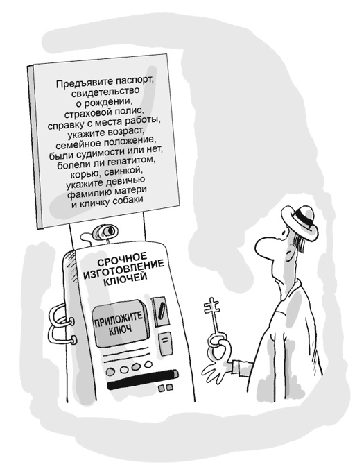 Иллюстрация к книге — Идея на миллион. 100 способов начать свое дело [i_038.jpg]