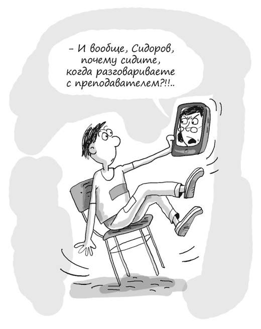 Иллюстрация к книге — Идея на миллион. 100 способов начать свое дело [i_041.jpg]