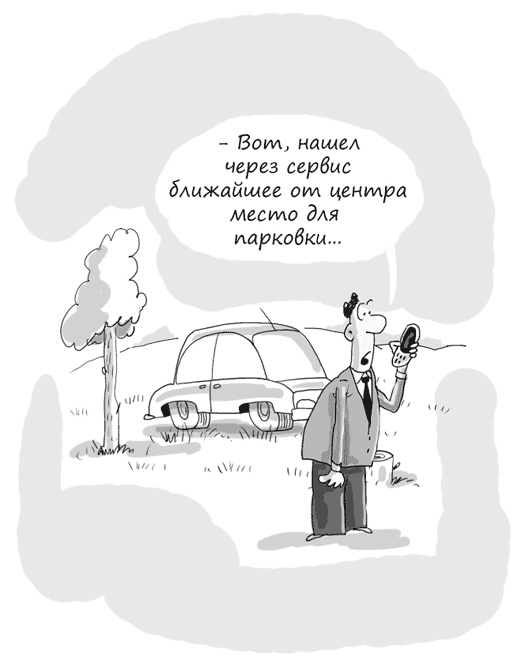 Иллюстрация к книге — Идея на миллион. 100 способов начать свое дело [i_045.jpg]