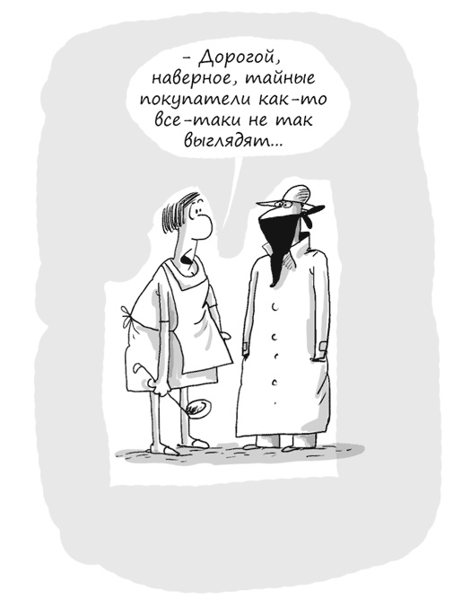 Иллюстрация к книге — Идея на миллион. 100 способов начать свое дело [i_049.jpg]