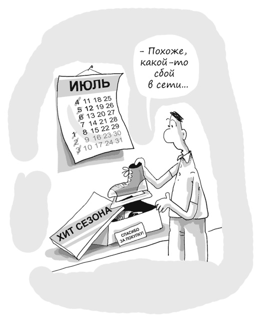 Иллюстрация к книге — Идея на миллион. 100 способов начать свое дело [i_051.jpg]