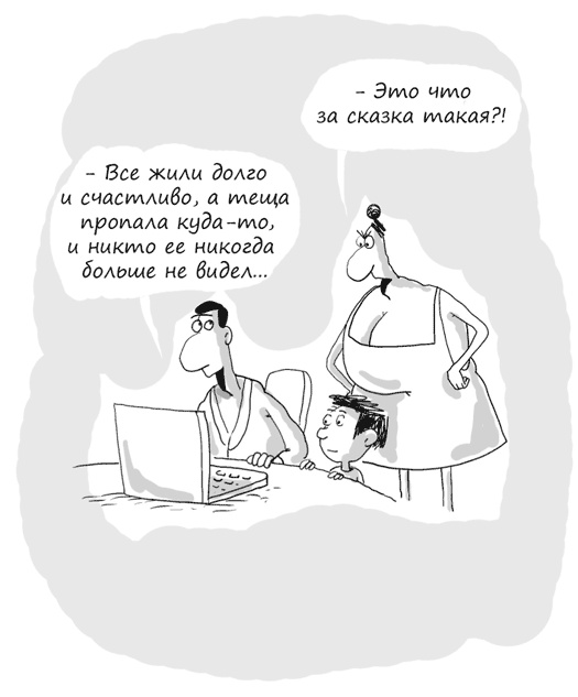 Иллюстрация к книге — Идея на миллион. 100 способов начать свое дело [i_053.jpg]