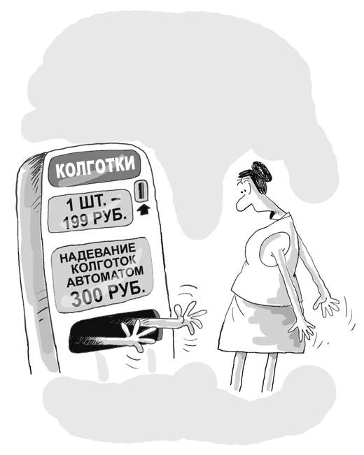 Иллюстрация к книге — Идея на миллион. 100 способов начать свое дело [i_059.jpg]