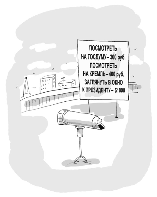 Иллюстрация к книге — Идея на миллион. 100 способов начать свое дело [i_069.jpg]