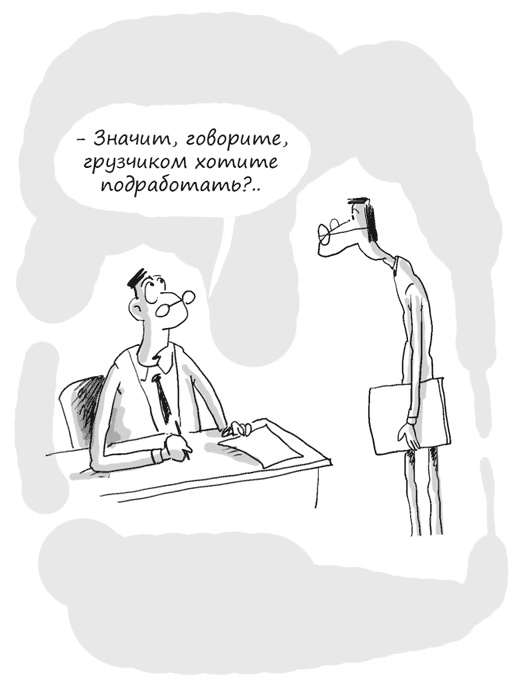 Иллюстрация к книге — Идея на миллион. 100 способов начать свое дело [i_070.jpg]