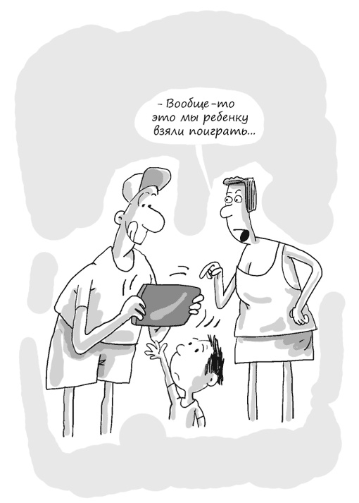 Иллюстрация к книге — Идея на миллион. 100 способов начать свое дело [i_084.jpg]