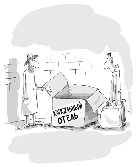 Иллюстрация к книге — Идея на миллион. 100 способов начать свое дело [i_089.jpg]