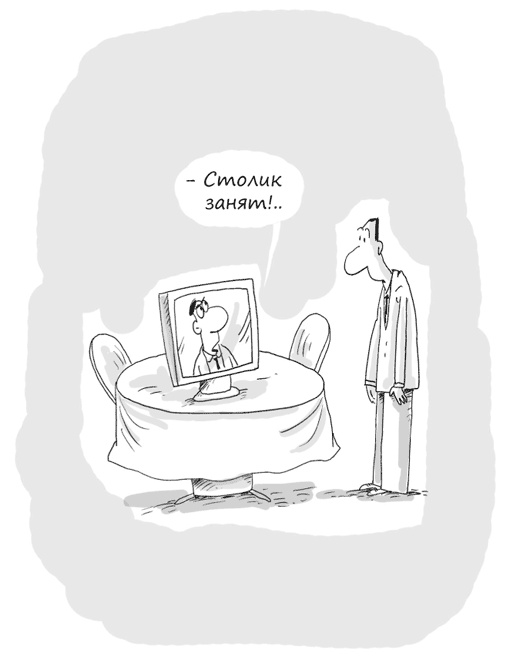 Иллюстрация к книге — Идея на миллион. 100 способов начать свое дело [i_101.jpg]