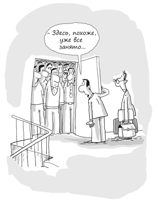 Иллюстрация к книге — Идея на миллион. 100 способов начать свое дело [i_105.jpg]