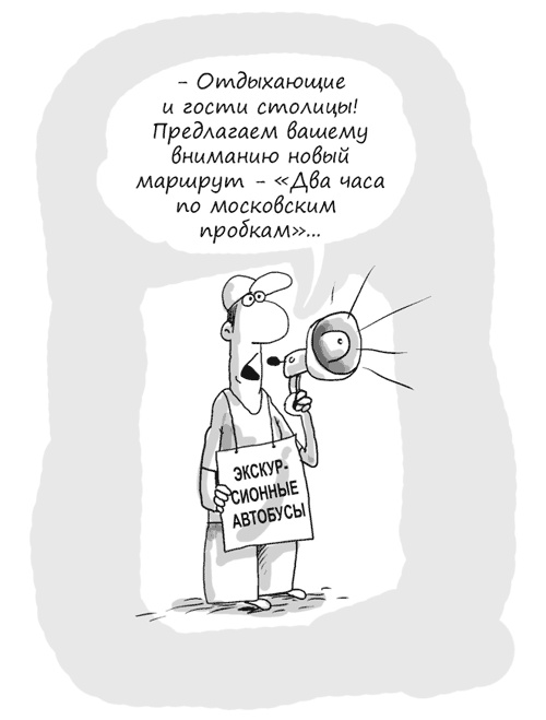 Иллюстрация к книге — Идея на миллион. 100 способов начать свое дело [i_112.jpg]