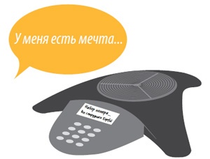 Иллюстрация к книге — Лаборатория презентаций: Формула идеального выступления [i_038.jpg]