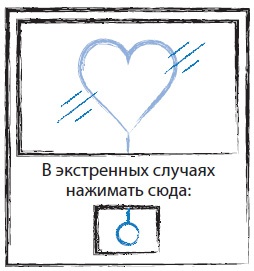 Иллюстрация к книге — Лаборатория презентаций: Формула идеального выступления [i_040.jpg]