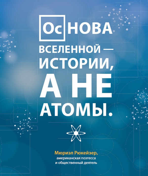 Иллюстрация к книге — Лаборатория презентаций: Формула идеального выступления [i_047.jpg]