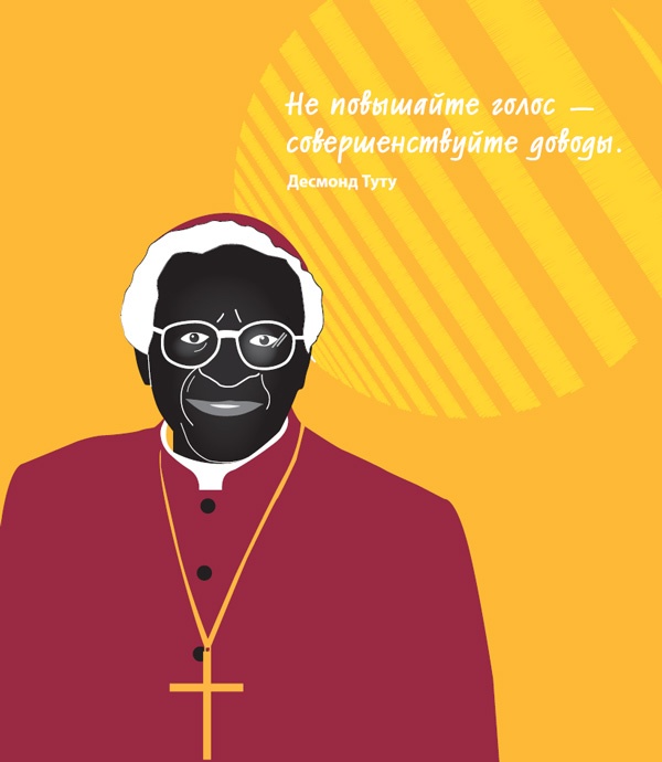 Иллюстрация к книге — Лаборатория презентаций: Формула идеального выступления [i_085.jpg]