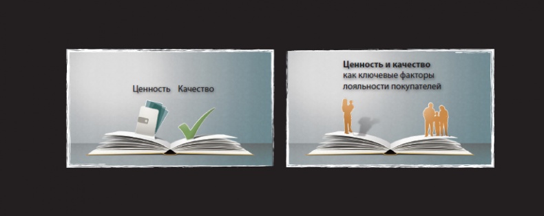 Иллюстрация к книге — Лаборатория презентаций: Формула идеального выступления [i_185.jpg]