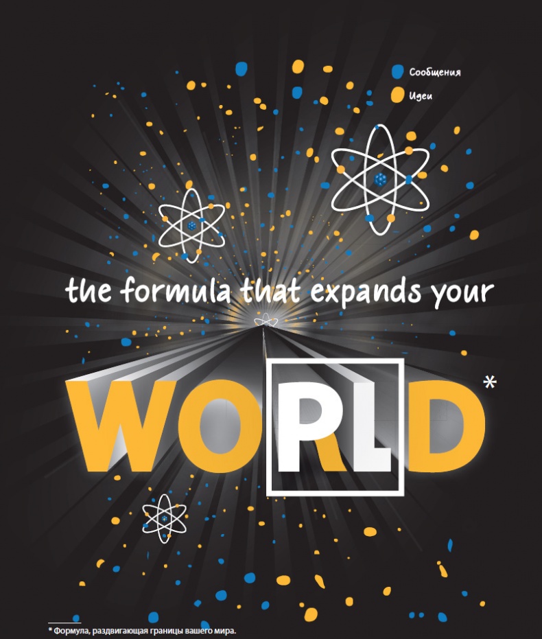 Иллюстрация к книге — Лаборатория презентаций: Формула идеального выступления [i_203.jpg]