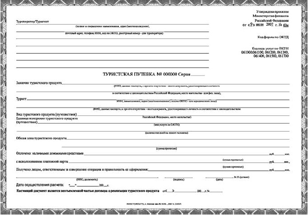 Иллюстрация к книге — Турфирма. С чего начать, как преуспеть [i_020.jpg]