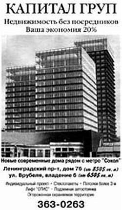 Иллюстрация к книге — Недвижимость. Как ее рекламировать [i_018.jpg]