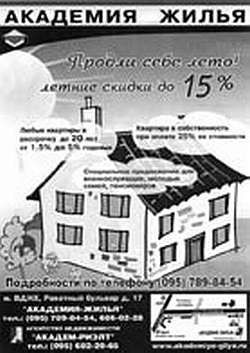 Иллюстрация к книге — Недвижимость. Как ее рекламировать [i_019.jpg]