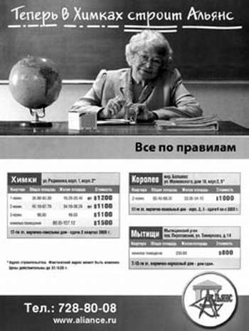 Иллюстрация к книге — Недвижимость. Как ее рекламировать [i_021.jpg]