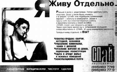 Иллюстрация к книге — Недвижимость. Как ее рекламировать [i_025.jpg]