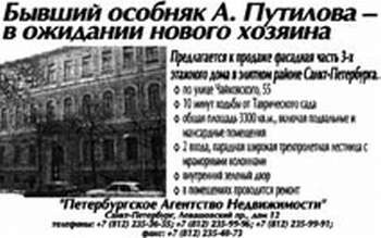 Иллюстрация к книге — Недвижимость. Как ее рекламировать [i_029.jpg]