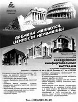 Иллюстрация к книге — Недвижимость. Как ее рекламировать [i_030.jpg]