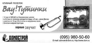 Иллюстрация к книге — Недвижимость. Как ее рекламировать [i_034.jpg]