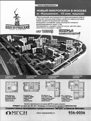 Иллюстрация к книге — Недвижимость. Как ее рекламировать [i_050.jpg]