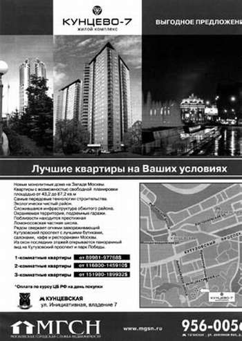 Иллюстрация к книге — Недвижимость. Как ее рекламировать [i_051.jpg]