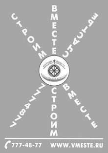 Иллюстрация к книге — Недвижимость. Как ее рекламировать [i_055.jpg]