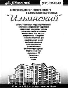 Иллюстрация к книге — Недвижимость. Как ее рекламировать [i_056.jpg]