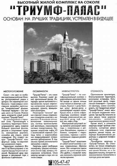 Иллюстрация к книге — Недвижимость. Как ее рекламировать [i_064.jpg]